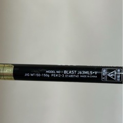 ジギングタックル(ストラディックSW6000PG＋ブラストJ63MLSの画像