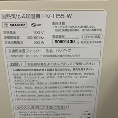 シャープ 加熱気化式加湿器の画像