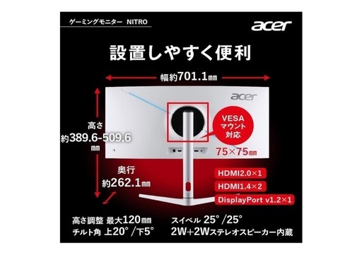 acer ワイドモニター29インチ