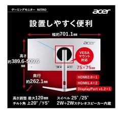 acer ワイドモニター29インチの画像