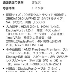 acer ワイドモニター29インチの画像