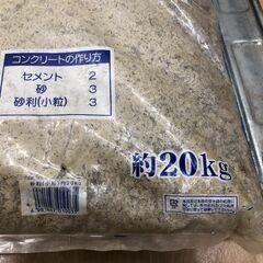 stp-3460　小粒砂利20kg　2個セット　敷砂利　じゃり　建築資材　コンクリート材料の画像