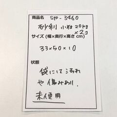 stp-3460　小粒砂利20kg　2個セット　敷砂利　じゃり　建築資材　コンクリート材料の画像