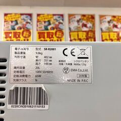 🧊Sun Ruck🧊20L電子冷蔵庫🧊2020年製🧊SR-R2001🧊No.6567🧊の画像
