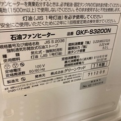 グリーンウッド　石油ファンヒーターの画像