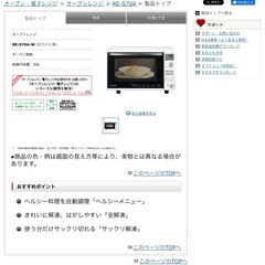 SHARP オーブン付き電子レンジRE-S70Aの画像