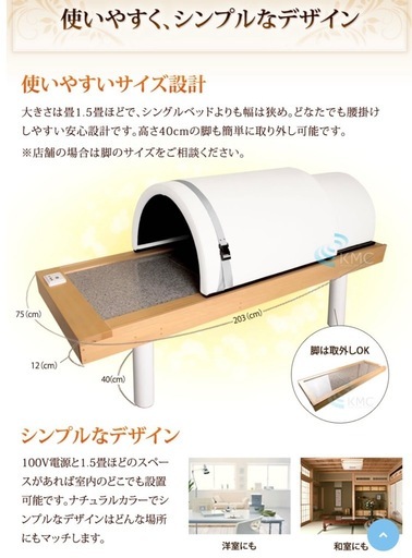 【美品】岩盤浴ベッド & ドームサウナセット