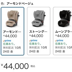 2025 最新モデル　サイベックス　パラスG2 新品　チャイルドシートの画像