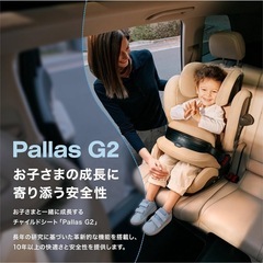2025 最新モデル　サイベックス　パラスG2 新品　チャイルドシートの画像