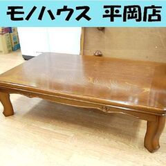 中古】北海道の座卓、ローテーブルを格安/激安/無料であげます