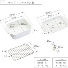 未使用　ホーロー 天ぷら鍋 角型 温度計付き バット スノコ付きの画像