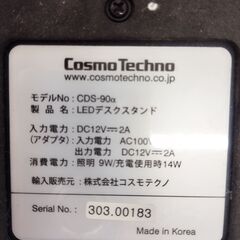 レトロ LED デスクスタンド デスクライト コスモテクノ CDS-90α　/MJ-1293 2Fの画像