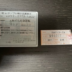 ローテーブル　日本製　天然木の画像