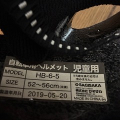 自転車用ヘルメット児童用
の画像