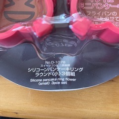 パンケーキ　型の画像