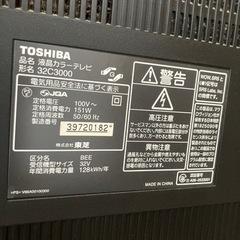 テレビ　東芝Regza 32C3000の画像