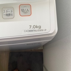 コンフィー/洗濯機/7kgの画像