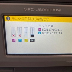 MFC-J6983CDW brother 複合機の画像
