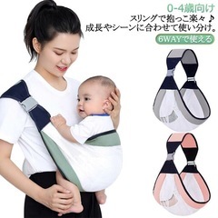 ベビースリング（メッシュタイプ）の画像