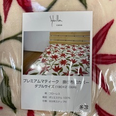 プレミアムマティーク　掛け布団カバー　ダブルサイズ　未使用の画像
