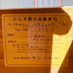 無料　クローゼットタンスの画像