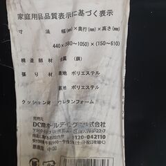 決まりました～DCM（ダイキ）　座椅子の画像