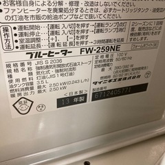 ダイニチ　ブルーヒーター　石油ストーブの画像
