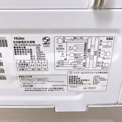 MKT10143 ハイアール 4.5kg 洗濯機 一人暮らし 小型の画像