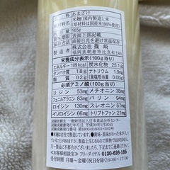 【お渡し決定済み】【新品未開封】あまざけ　米麹　本格甘酒の画像