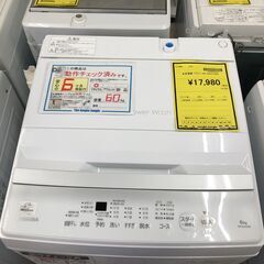 【ジャングルジャングル石津店】東芝 TOSHIBA 洗濯機 AW-6GA2 2023年製 Wダブルシャワー洗浄 洗濯容量：6kg 新生活 堺市 堺区 西区 石津の画像