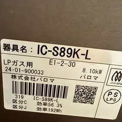ＬＰガスコンロの画像
