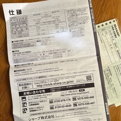 【SHARP】冷蔵庫の画像