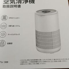 空気清浄機の画像