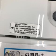【ジャングルジャングル石津店】YAMADA ヤマダ YWM-T45H1 2021年製 洗濯容量：4.5kg 新生活 堺市 堺区 西区 石津の画像