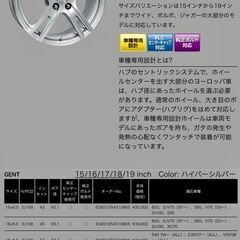 【値下】アルミホイール　17インチ　プジョー　シトロエン　ボルボ等の画像