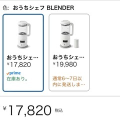 シロカ ヒーター機能付きブレンダー おうちシェフ BLENDER スープジャー付き SM-S151Sの画像