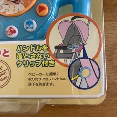 ディズニー　音のでるハンドルの画像