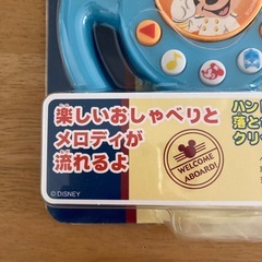 ディズニー　音のでるハンドルの画像
