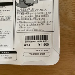 ディズニー　音のでるハンドルの画像