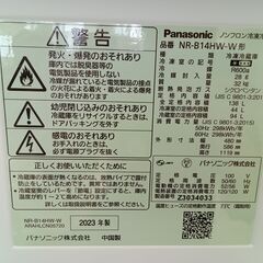 ★リユースのサカイ日立店★HJ8036 Panasonic 冷蔵庫 138L 23年製 動作確認／クリーニング済み の画像