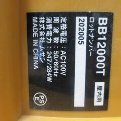 CAT BB12000T ブロアファン 中古品 【ハンズクラフト宜野湾店】の画像