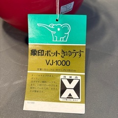 【未使用】レトロな魔法瓶　ポットきゅうすの画像