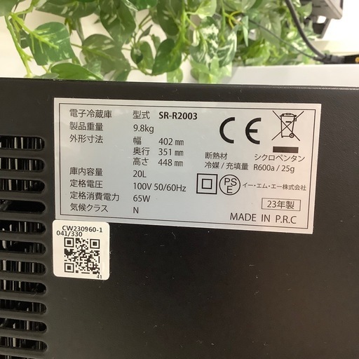 【6ヶ月保証付き】2023年製1ドア小型冷蔵庫のご紹介です【トレファク東大阪箕輪店】 トレファク東大阪箕輪店では冷蔵庫を多数販売しております 