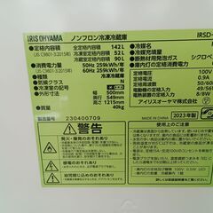 ★リユースのサカイ日立店★HJ8037 IRIS OHYAMA 冷蔵庫 142L 23年製 動作確認／クリーニング済み の画像
