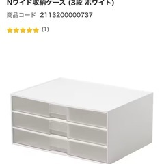 ニトリ　レターケース　セット売りの画像