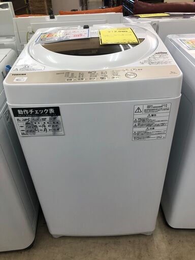 【ジャングルジャングル石津店】東芝 TOSHIBA 洗濯機 AW-5G8 2020年製 洗濯容量：5kg 【節水】最低水位12L パワフル洗浄  新生活 堺市 堺区 西区 石津