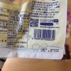 お漬物の画像