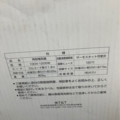 角形電気深鍋  ファミリーママの画像