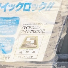 タイヤチェーンの画像