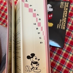 𝐌𝐢𝐜𝐤𝐞𝐲 𝐌𝐨𝐮𝐬𝐞和英辞典   の画像